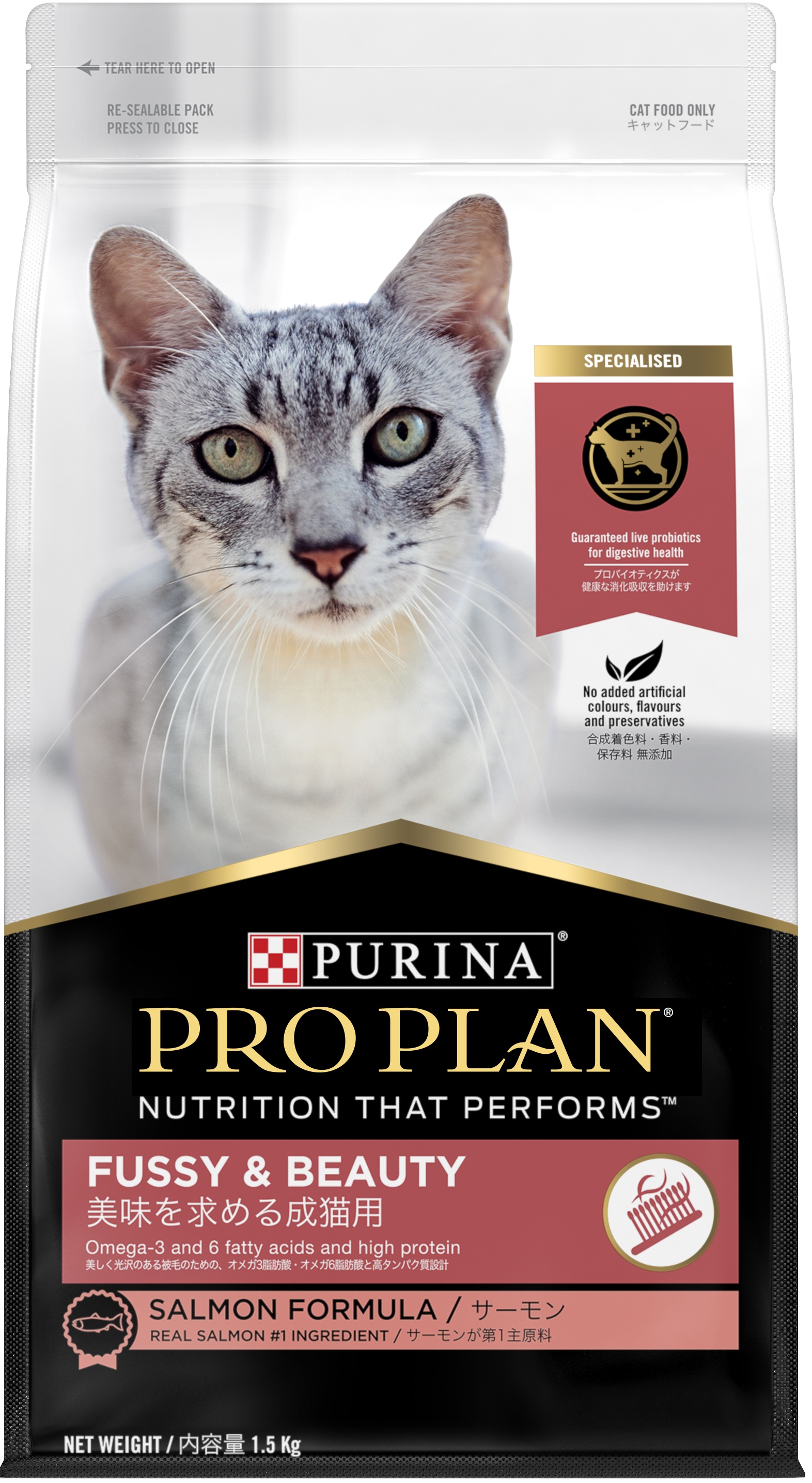 Nestle ピュリナ プロプラン キャット 美味を求める成猫用 サーモン 1.5kg PURINA プロプラン 猫用ドライフード 最安値
