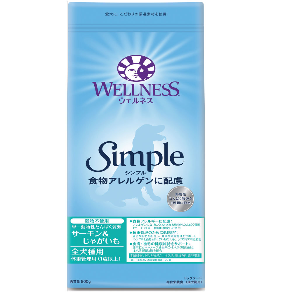 WELLNESS（ペット） ウェルネス シンプル 全犬種用 体重管理用 （1歳以上） サーモン＆じゃがいも 1.8kg ×1個 ドッグフード ドライフードの商品画像