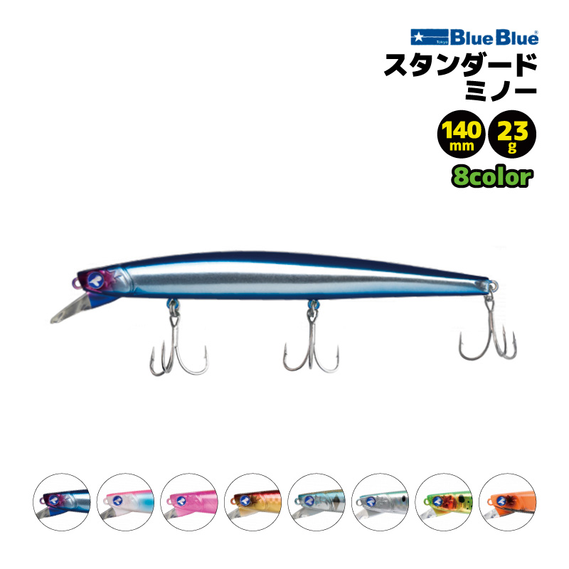 ブローウィン 140Sの商品画像