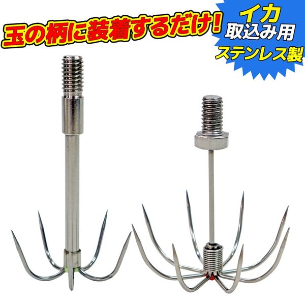 stain squid gaff squid taking included for made of stainless steel WAVE GEAR gaff squid fishing 