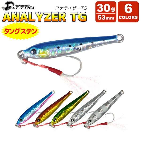 FIVE STAR（釣り） アナライザー タングステン 30g 1 イワシ メタルジグの商品画像