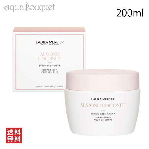 LAURA MERCIER ローラメルシエ セラム ボディクリーム 200mL（ネロリ