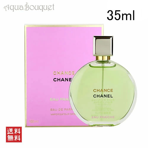 CHANEL チャンス オー フレッシュ オードゥ パルファム 100ml CHANCE