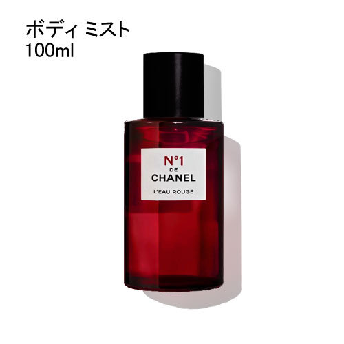 CHANEL シャネル ロー ルージュ N°1 ドゥ シャネル ボディミスト 100ml