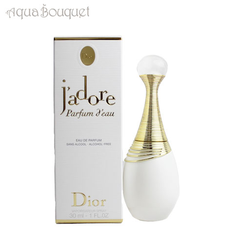 巾着ポーチ付き】ディオール 香水サンプル2個 ジャドール パルファン