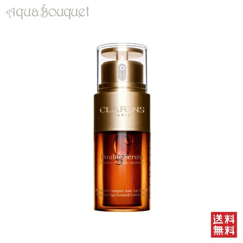 CLARINS ダブルセラムEX 50ml CLARINS ダブル セーラム EX 50ml ×1 ダブル セーラム 美容液 - 最安値