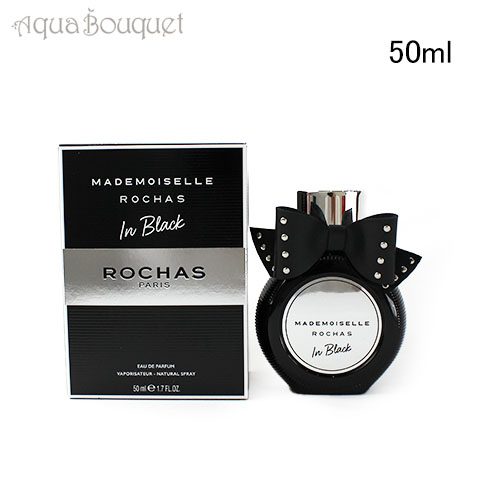 ROCHAS マドモアゼル ロシャス オードトワレ 50ml 女性用香水、フレグランスの商品画像