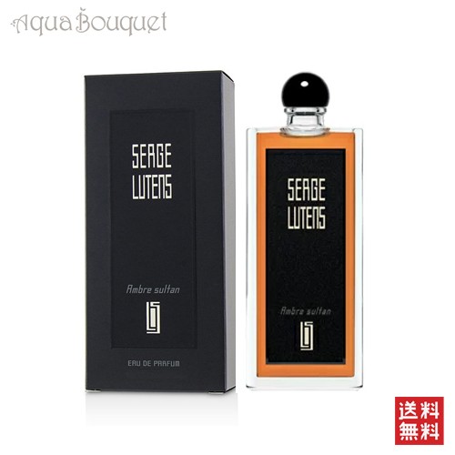 SERGE LUTENS セルジュ・ルタンス ニュイドゥセロファン