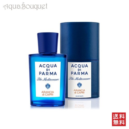 ACQUA DI PARMA アクアディパルマ ブルー メディテラネオ アランチャ