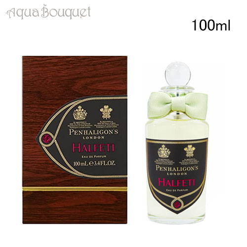 PENHALIGON'S ハルフェティ オードパルファム 100ml ユニセックス香水