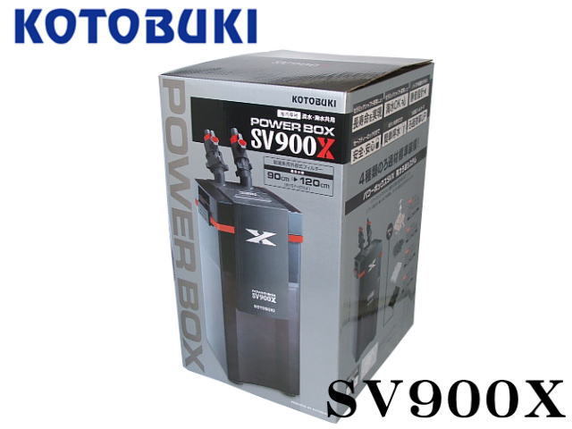 レビュー高評価の商品 管理100 外部フィルター Sv900x パワーボックス コトブキ 外部式 Hlt No
