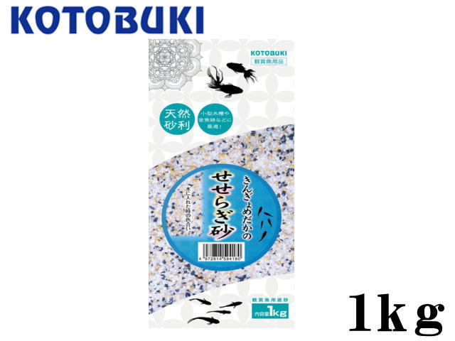 コトブキ工芸 メダカ 水槽 底砂 きんぎょめだかのせせらぎ砂 1kg 砂 ソイル 水槽 アクアリウム用品 最安値 価格比較 Yahoo ショッピング 口コミ 評判からも探せる