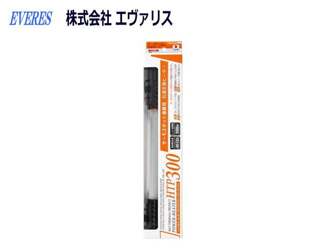 エヴァリス パワーヒーター HTP300の商品画像