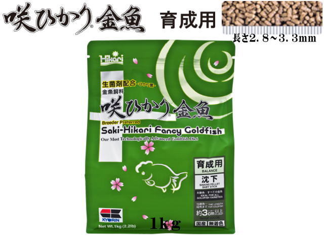 キョーリン 咲ひかり 金魚 育成用 沈下 1kg×1個の商品画像