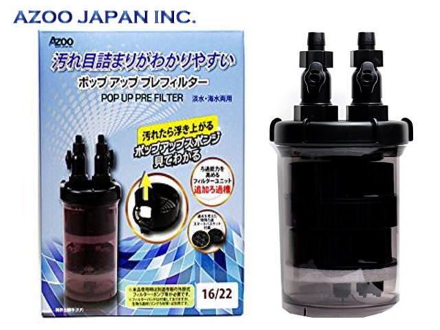 Azoo ポップアップ プレフィルター 16 22 フィルター 水槽 アクアリウム用品 最安値 価格比較 Yahoo ショッピング 口コミ 評判からも探せる