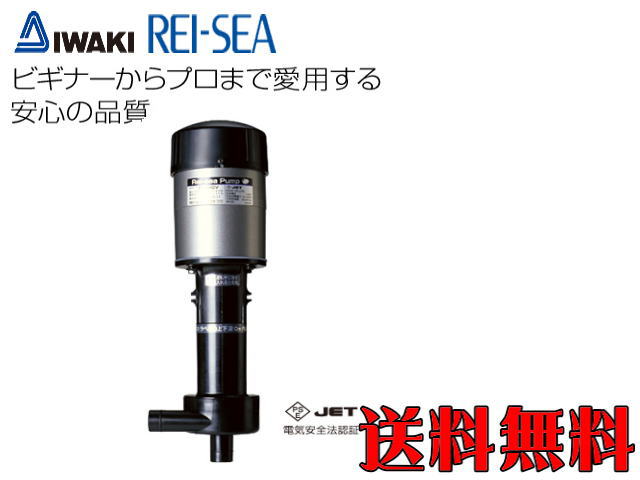 イワキ レイシー たて型ポンプ P-112Sの商品画像