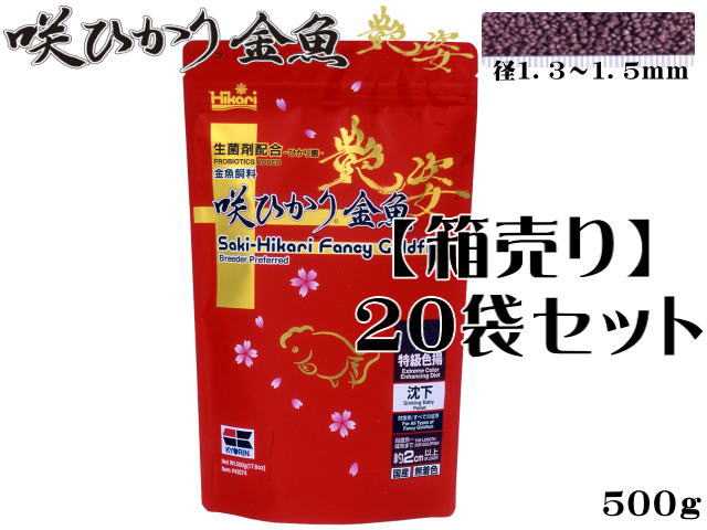 キョーリン 咲ひかり金魚 艶姿 沈下 500gの商品画像