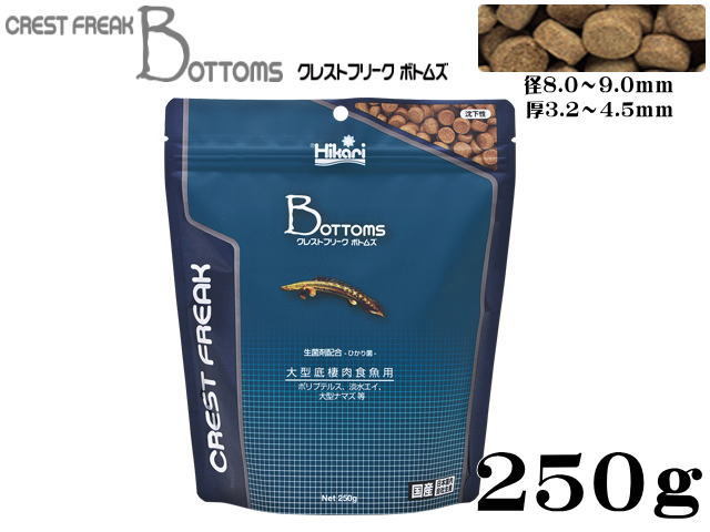 キョーリン 大型底棲肉食魚専用飼料 クレストフリーク ボトムズ 900g