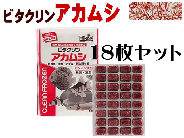 キョーリン ビタクリンアカムシ 100g 18枚の商品画像