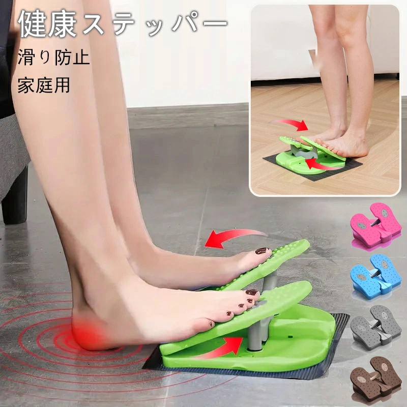 あしふみ健幸ライフ 足踏み健康器具 溝入りタイプ ステッパー - 最安値
