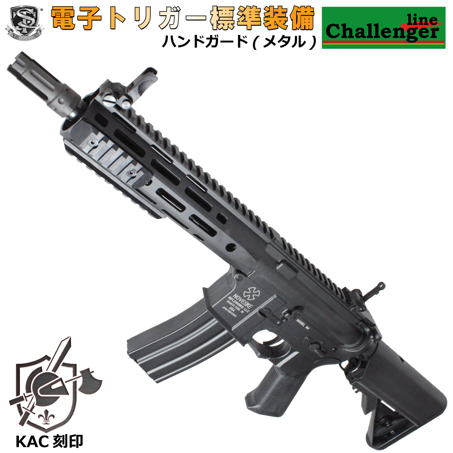 S＆T 電動ガン M4 URX4 M-LOK 9.5インチ チャレンジャーライン G3電動ガン BK KAC刻印 エアガンの商品画像