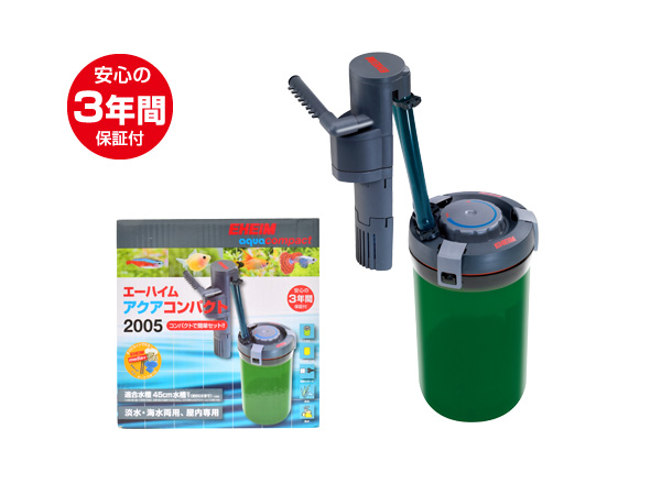EHEIM エーハイム クラシック 2213 創立70周年記念商品 ろ材付きセット
