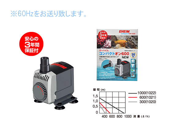 エーハイム コンパクトオン 600 NEW 60Hzの商品画像