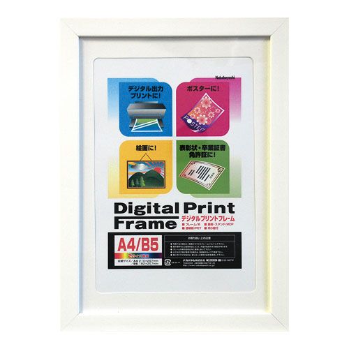 ナカバヤシ 木製デジタルプリントフレーム A4 フ-DPW-A4-W （ホワイト）× 1個の商品画像