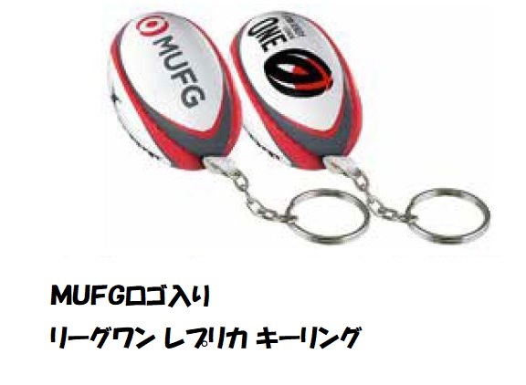  Japan регби Lee g one копия MUFG кольцо для ключей GB-9267 Gilbert 