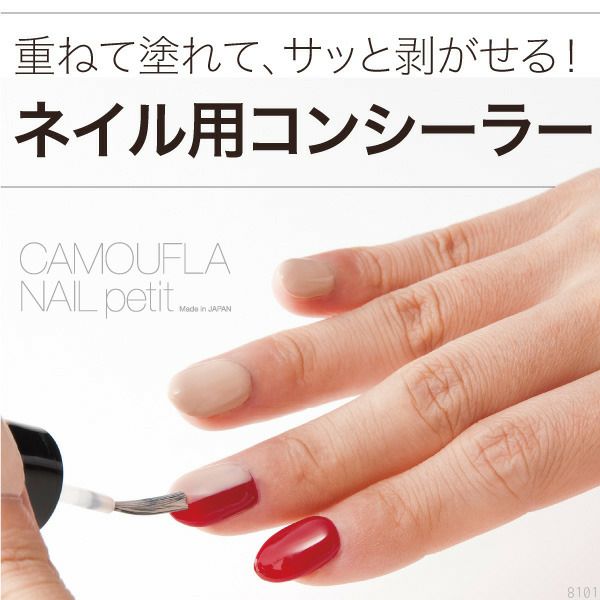  Pro i der camouflage nails is possible to choose 2 kind (PROIDEA concealer gel nails ..)