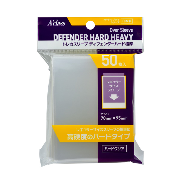 アクラス アクラス トレカスリーブディフェンダー ハード 極厚