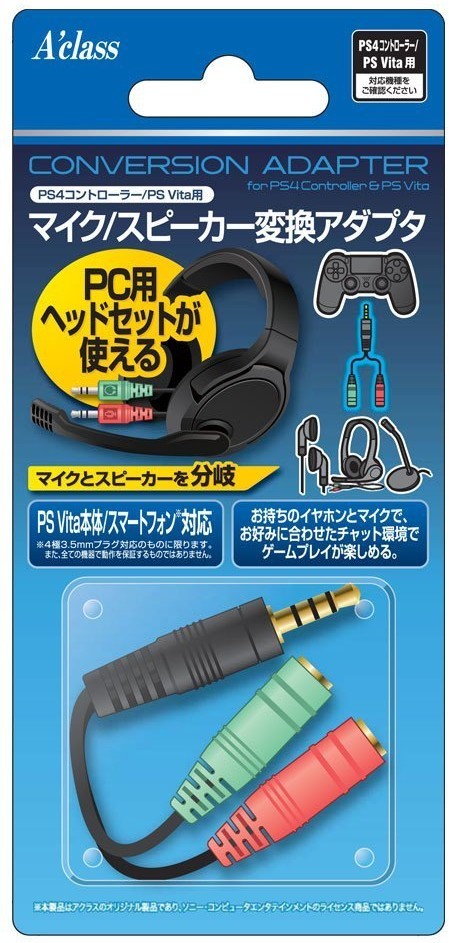 PS4コントローラー用マイク/スピーカー変換アダプタの商品画像