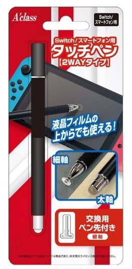 アクラス Switch/ スマートフォン用 タッチペン 2WAYタイプ ブラック