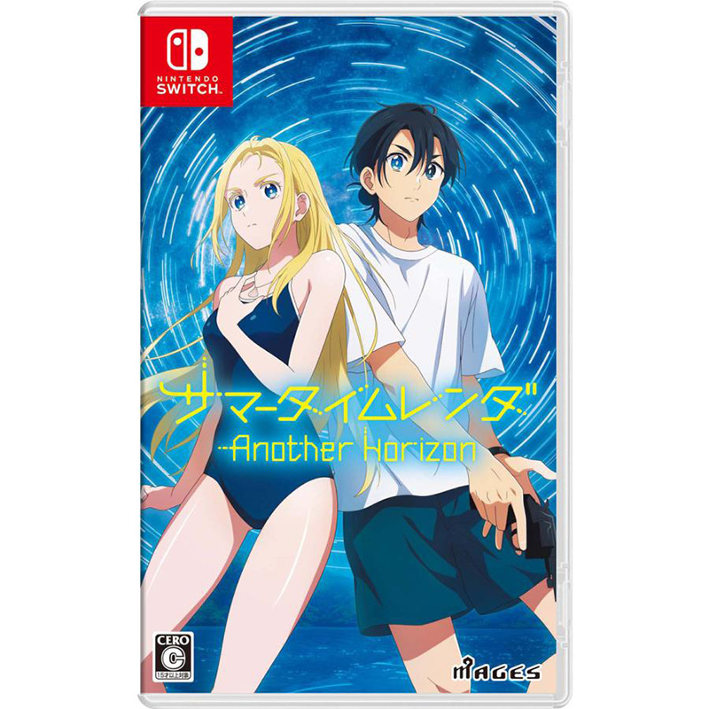 MAGES. 【Switch】 サマータイムレンダ Another Horizon [通常版