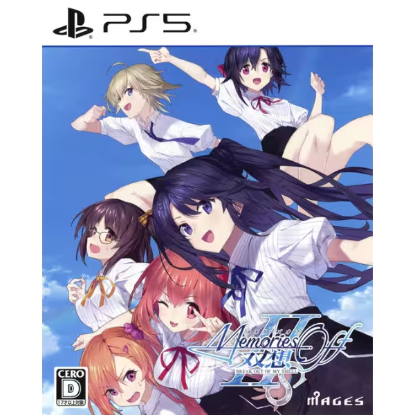 MAGES. 【PS5】 メモリーズオフ 双想 Break out of my shell [限定版