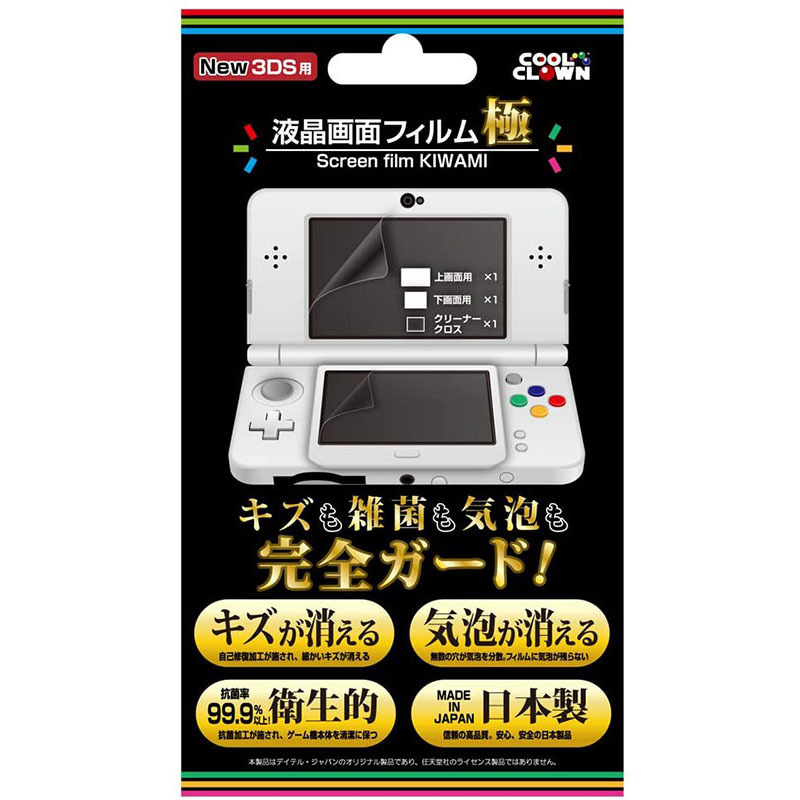 ホリ モンスターハンタークロス ハンティングギア for Newニンテンドー