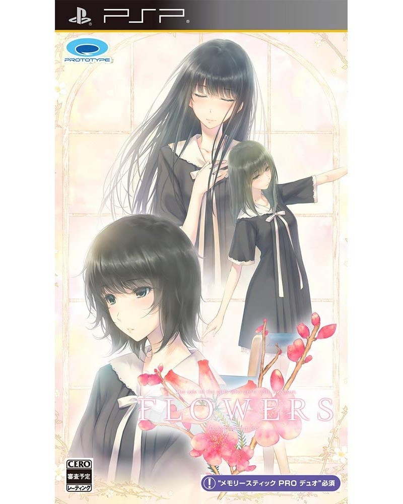 中古即納 Psp Flowers夏篇 フラワーズ夏篇 メディアワールド 通販 Yahoo ショッピング