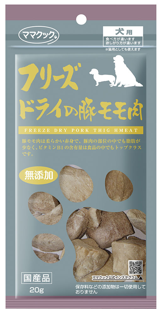 ママクック ママクック フリーズドライの豚モモ肉 犬用 20g×1個 犬用おやつ、ガムの商品画像