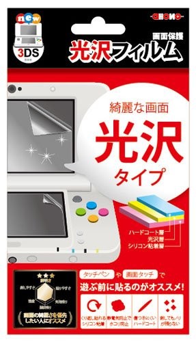 アローン new3DS用 光沢フィルム ALG-3DSFの商品画像｜ナビ