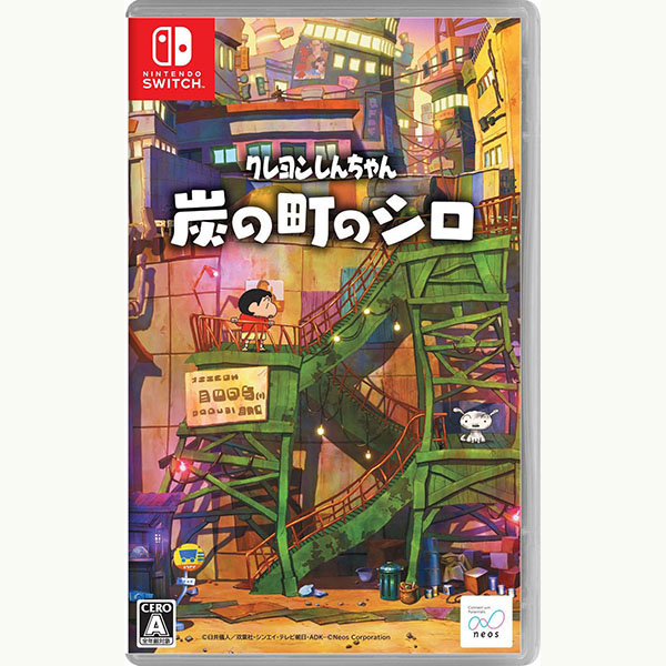 Switch クレヨンしんちゃん 炭の町のシロ コレクターズエディション Amazon.co.jp: 【オリジナルデザインBOX入り】クレヨンしんちゃん『炭