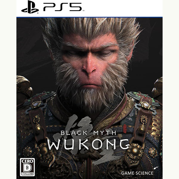 PS5】 黒神話:悟空 PS5用ソフト(パッケージ版) - 最安値 PS5】 黒神話:悟空 PS5用ソフト(パッケージ版) - 最安値