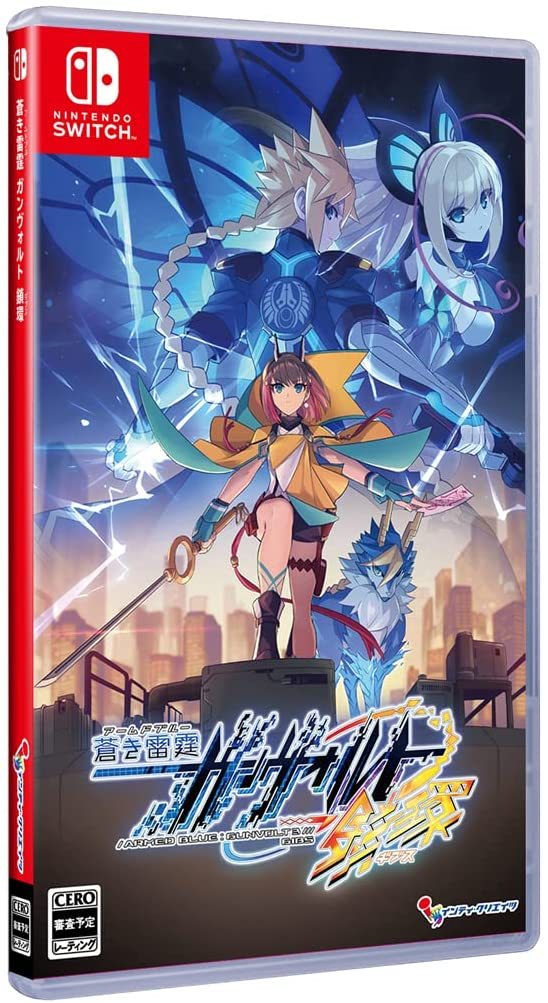 インティ・クリエイツ 【Switch】 蒼き雷霆 ガンヴォルト 鎖環 [限定版