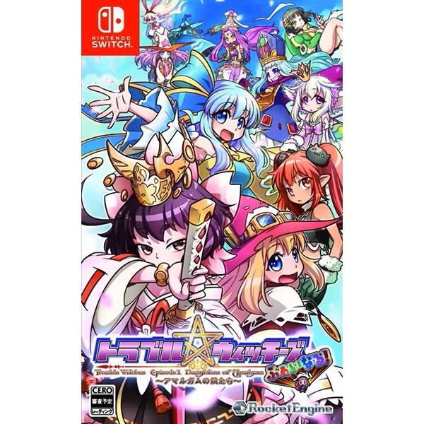 トラブル ウィッチーズ ふぁいなる! Episode 01 特典付き 美品 Switch】 トラブル ウィッチーズ ふぁいなる！ ～Episode 01
