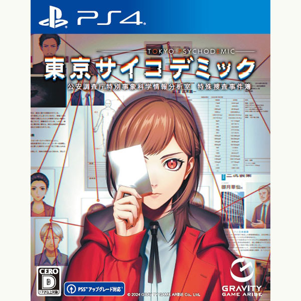 PS4版　東京サイコデミック PS4】 東京サイコデミック 公安調査庁特別事象科学情報分析室 特殊捜査