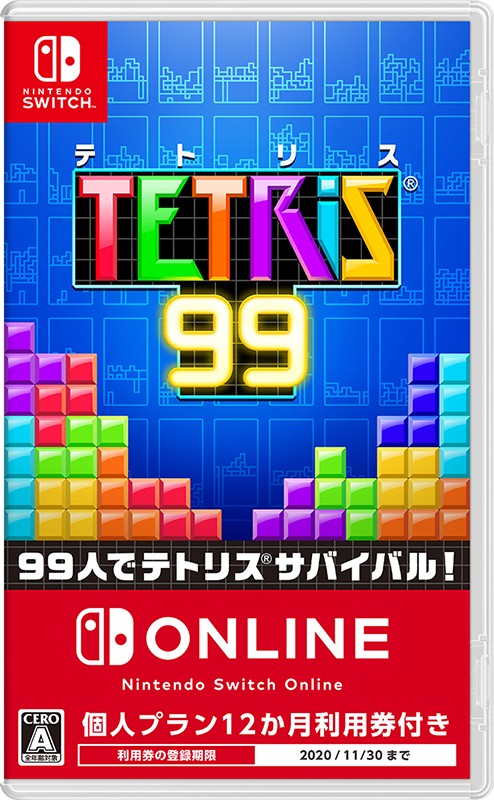 任天堂Switch　ソフト 任天堂 【Switch】 TETRIS99 [再販] Switch用ソフト（パッケージ版
