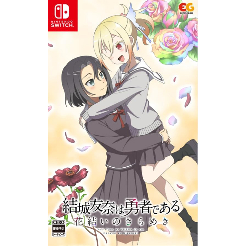 結城友奈は勇者である 花結いのきらめき vol.1～8 セットSwitch エンターグラム 【Switch】 結城友奈は勇者である 花結いのきらめき