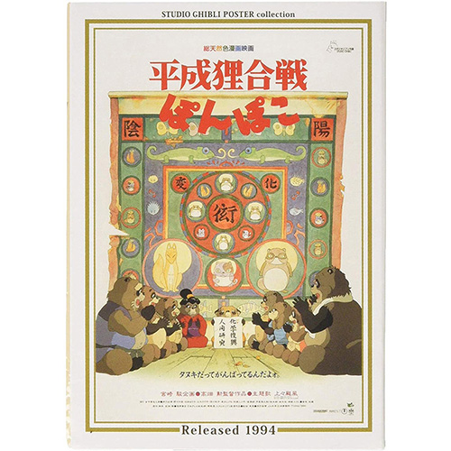 エンスカイ ジグソーパズル スタジオジブリ作品ポスターコレクション