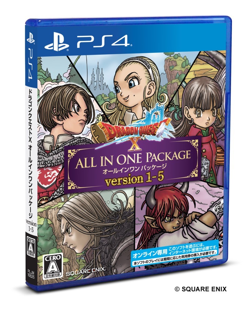 ドラゴンクエストX オールインワンパッケージ 1～4 PS4用 スクウェア・エニックス 【PS4】 ドラゴンクエストX オールインワン