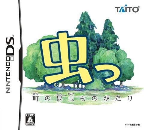 ニンテンドーDS - 任天堂DSソフト　TAITO 「虫っ 町の昆虫ものがたり」 スクウェア・エニックス 【DS】虫っ 町の昆虫ものがたり ニンテンドー
