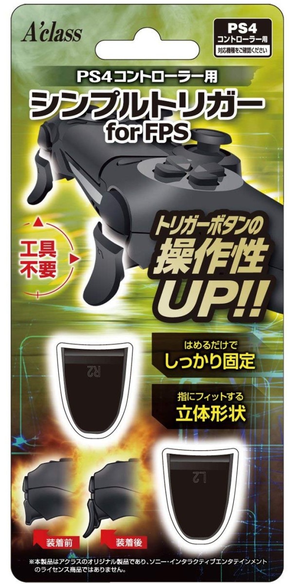 PS4コントローラー用シンプルトリガー for FPS SASP-0366の商品画像